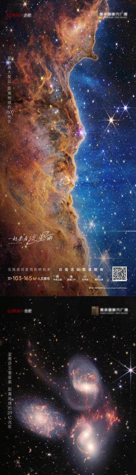 宇宙星球星系借势系列单图-采灵感-https://www.cailinggan.com/