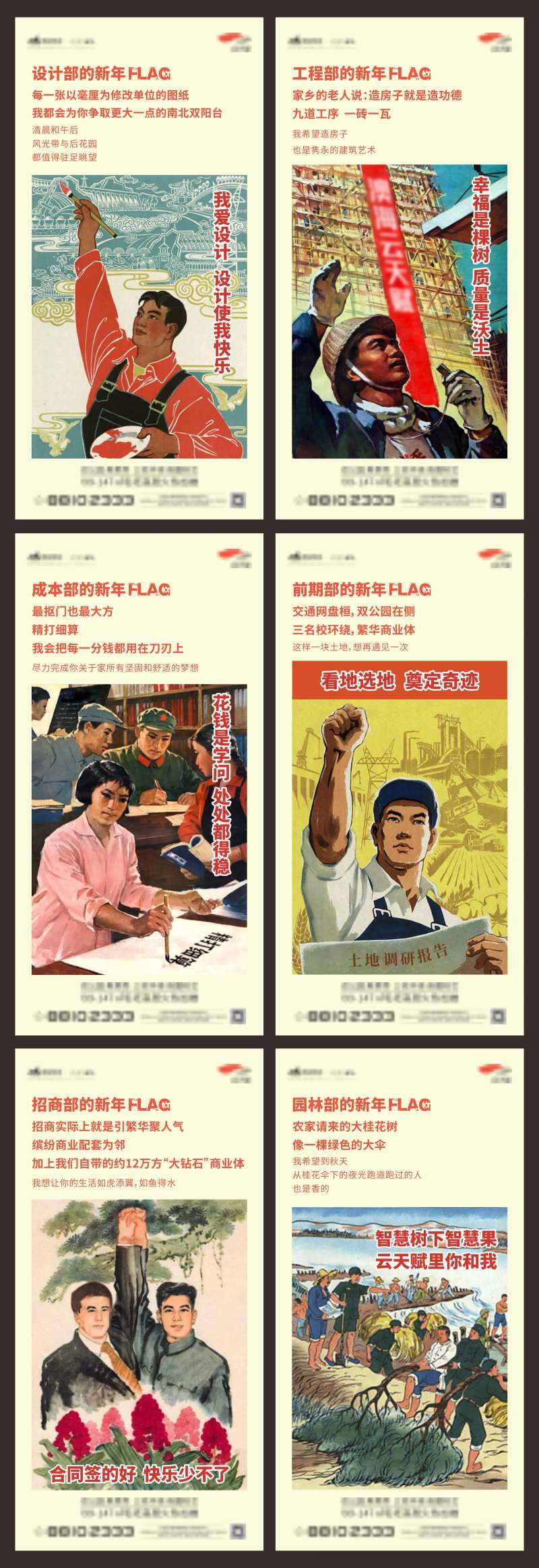 新年flag海报-采灵感-cailinggan.com