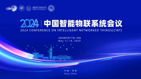 西安电子科技大学中国智能系统会议-采灵感-https://www.cailinggan.com/