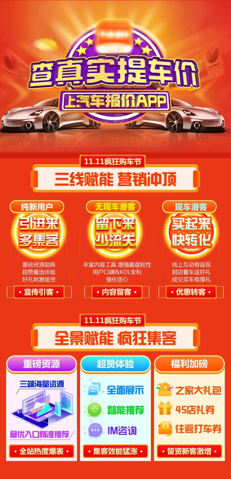 车主购车低价活动海报-采灵感-cailinggan.com