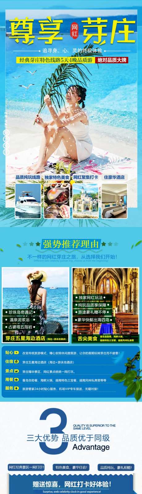 芽庄5天4晚品质游-采灵感-https://www.cailinggan.com/