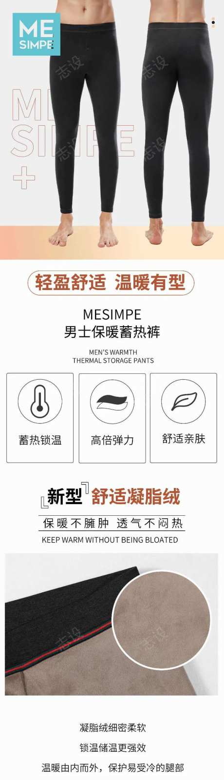 秋裤详情页瑜伽裤-采灵感-https://www.cailinggan.com/