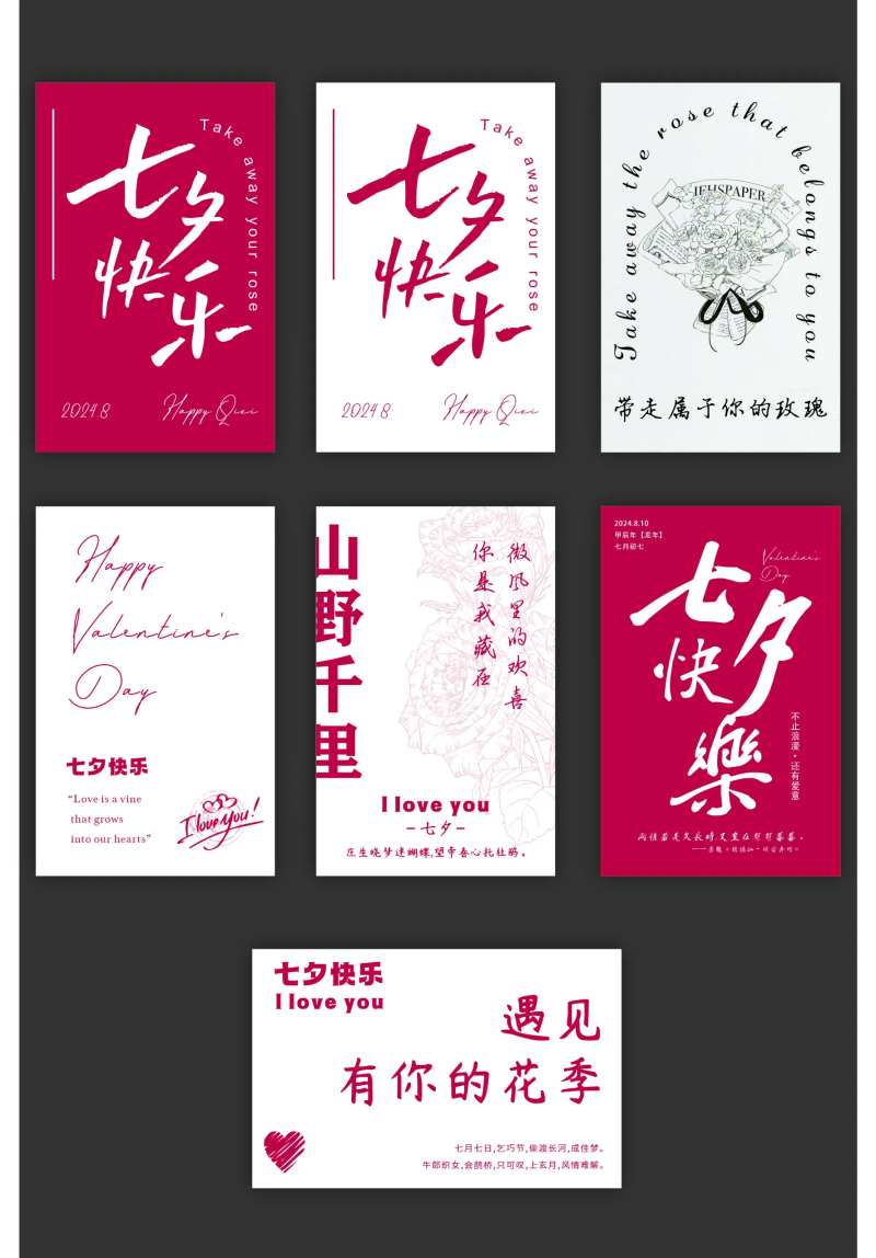 七夕祝贺卡片花艺明信片-采灵感-cailinggan.com