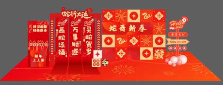 蛇行大运美陈-采灵感-https://www.cailinggan.com/