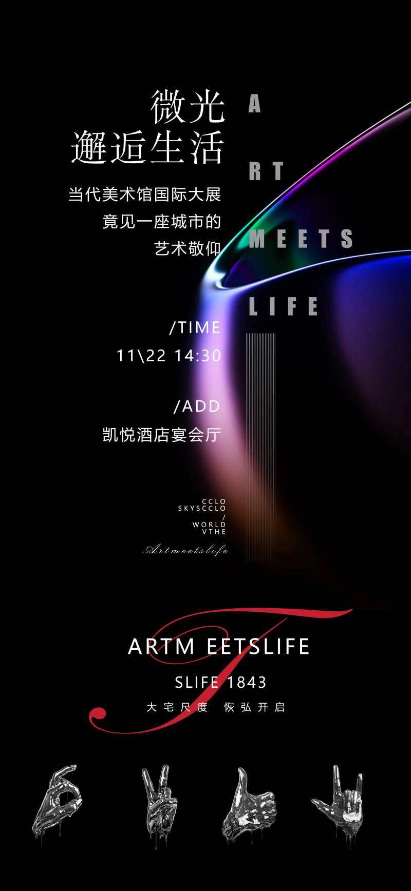 美术馆海报-采灵感-cailinggan.com