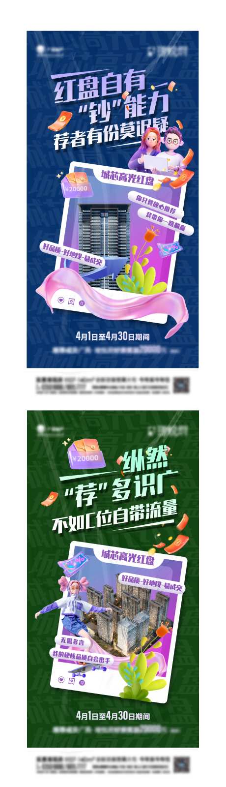 地产全民经纪人大字报海报 -采灵感-https://www.cailinggan.com/