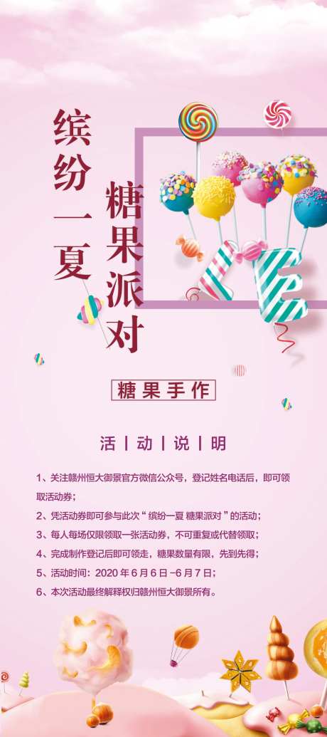 糖果手作-采灵感-https://www.cailinggan.com/