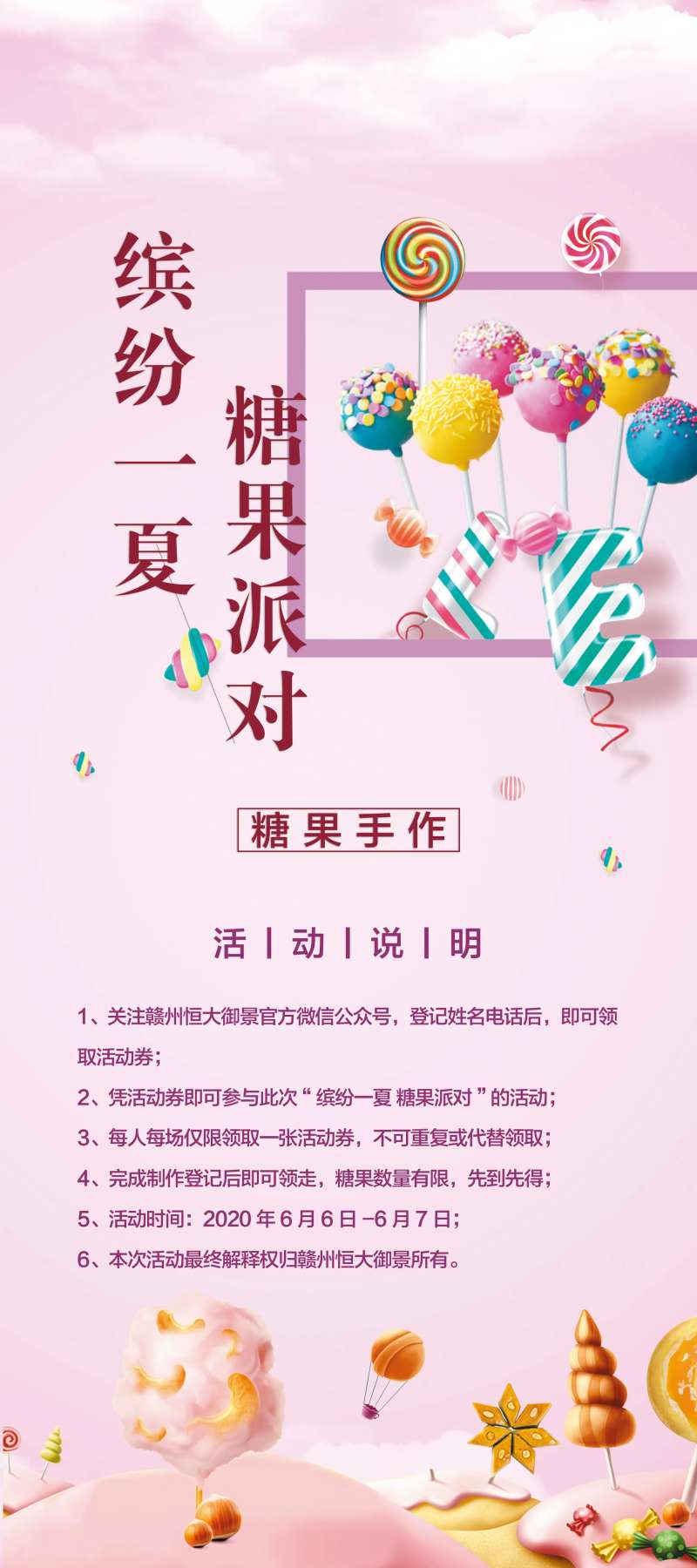 糖果手作-采灵感-cailinggan.com
