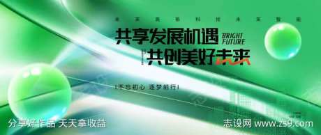绿色环保论坛峰会主画面-采灵感-https://www.cailinggan.com/