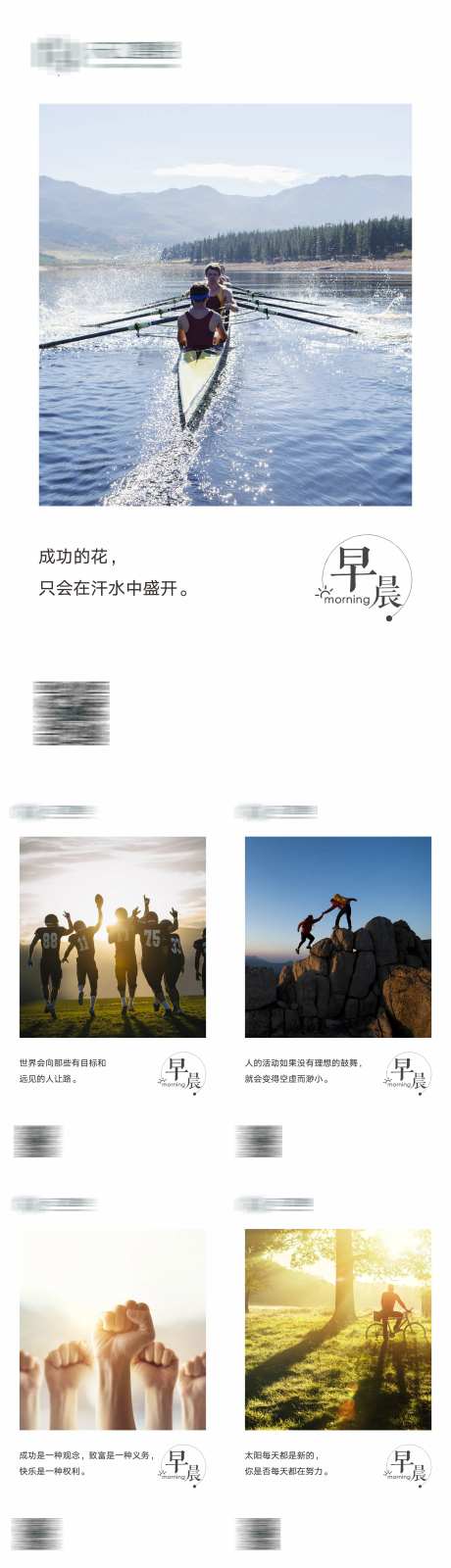 早安正能量拼搏海报-采灵感-https://www.cailinggan.com/