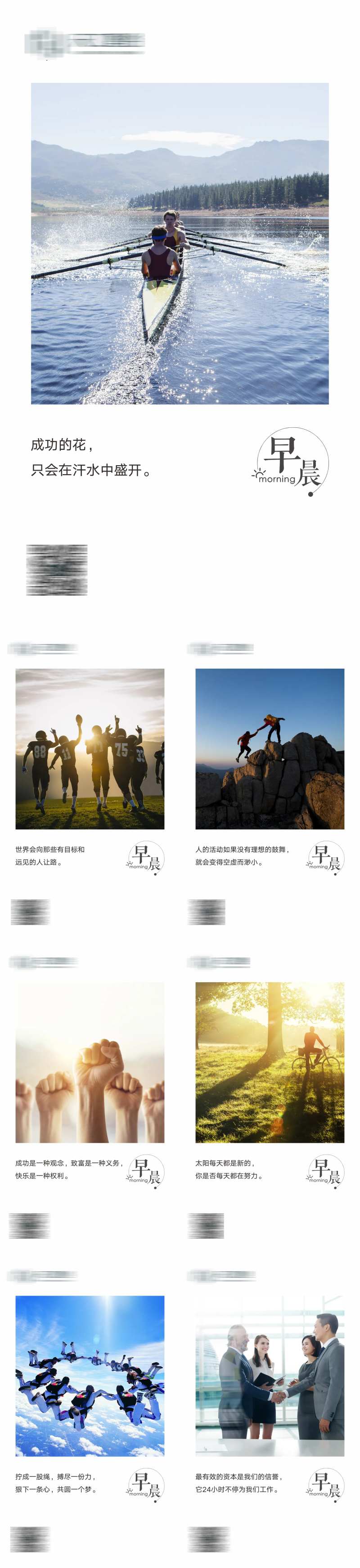 早安正能量拼搏海报-采灵感-cailinggan.com