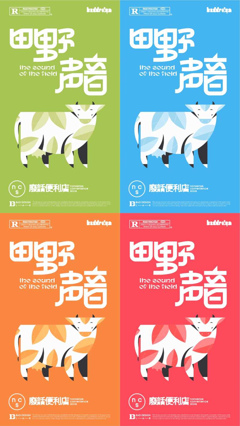 创意艺术海报-采灵感-cailinggan.com