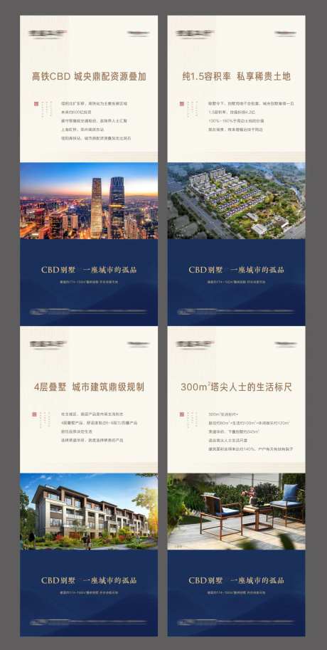 房地产价值点展架-采灵感-https://www.cailinggan.com/