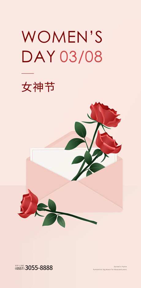 38妇女节-采灵感-https://www.cailinggan.com/