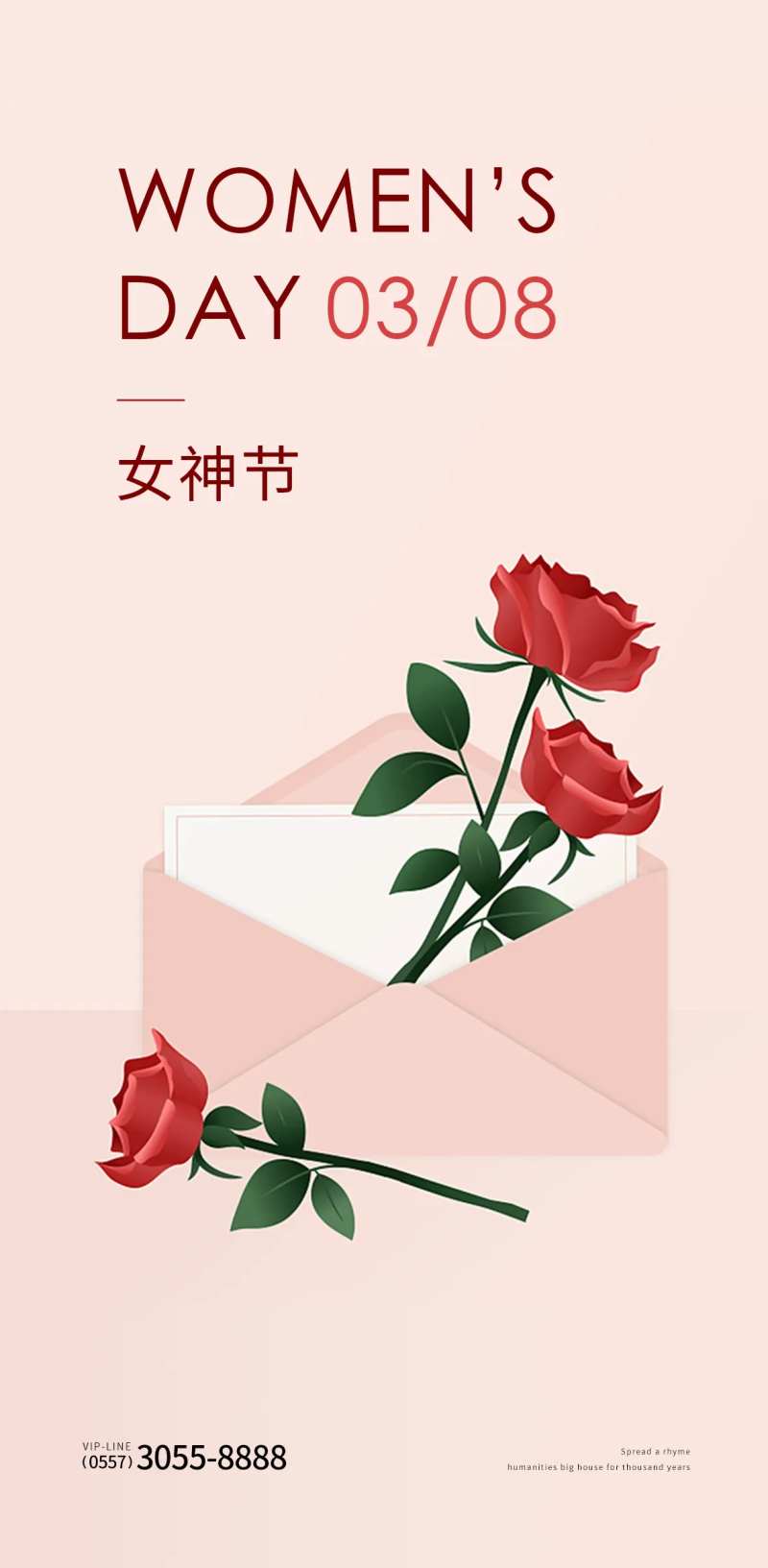 38妇女节-采灵感-cailinggan.com