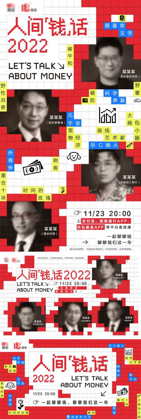 像素风活动主视觉-采灵感-https://www.cailinggan.com/