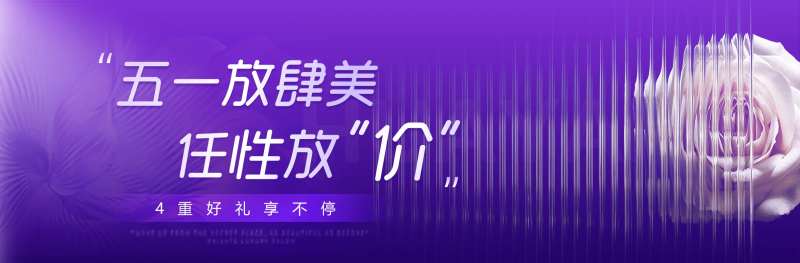 医美banner图-采灵感-cailinggan.com