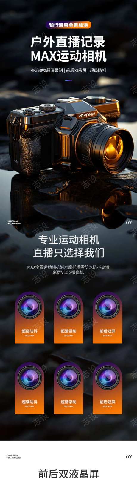 简约大气数码家电相机详情页-采灵感-https://www.cailinggan.com/