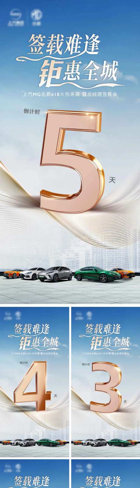 倒计时海报-采灵感-cailinggan.com