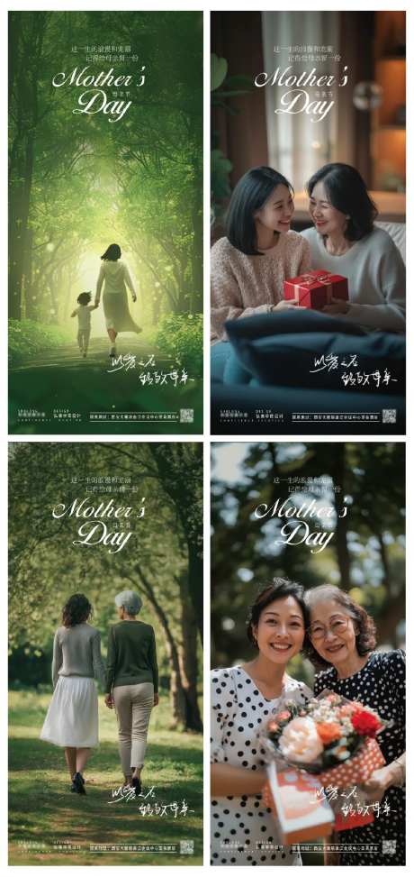 商务时尚高级母亲节海报-采灵感-https://www.cailinggan.com/