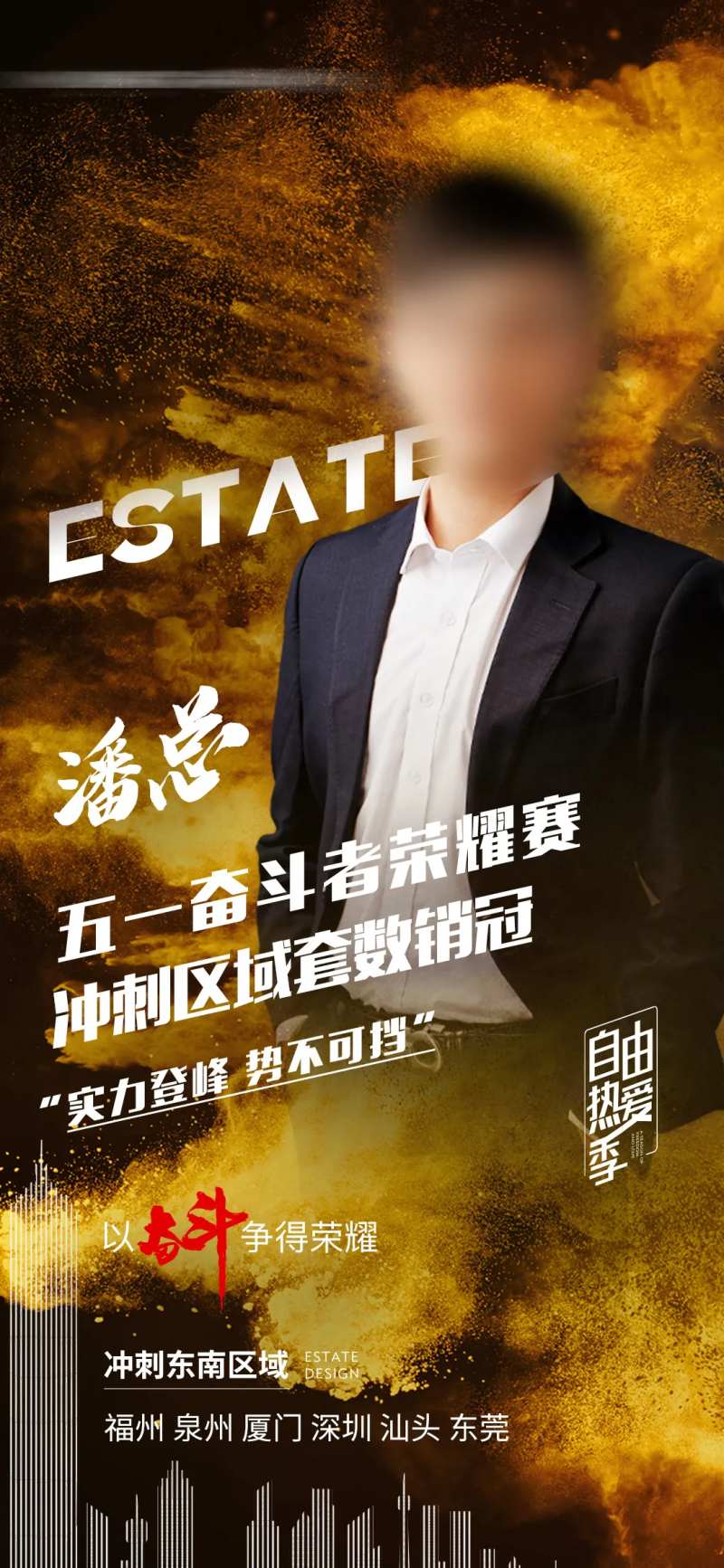 地产爆炸金粉销冠微单-采灵感-cailinggan.com