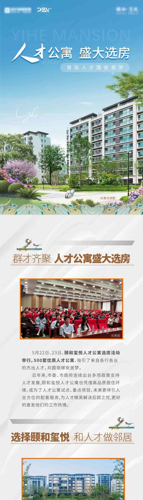 地产选房价值推文-采灵感-https://www.cailinggan.com/