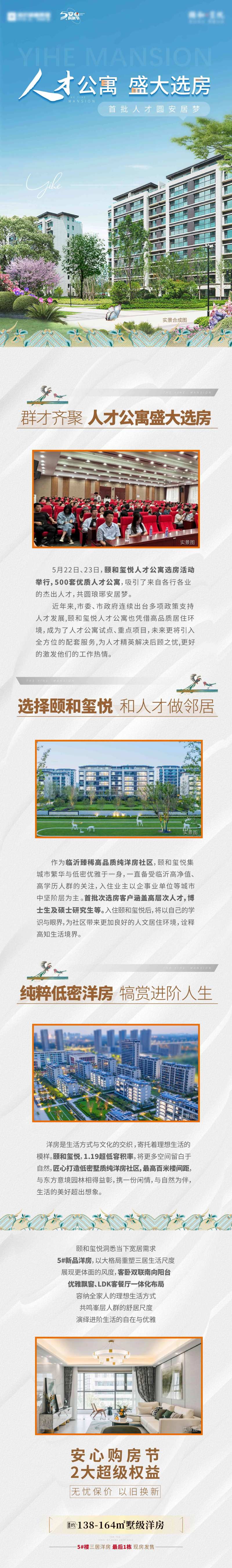 地产选房价值推文-采灵感-cailinggan.com