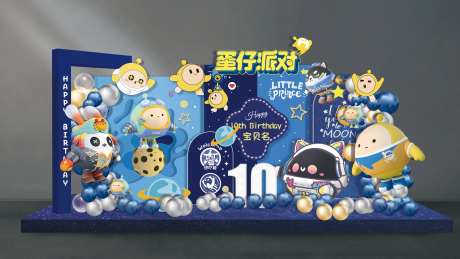 蛋仔派对十岁生日派对布置-采灵感-https://www.cailinggan.com/