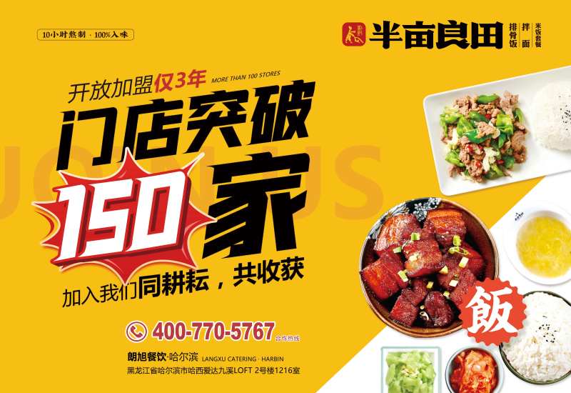 餐饮广告画面-采灵感-cailinggan.com