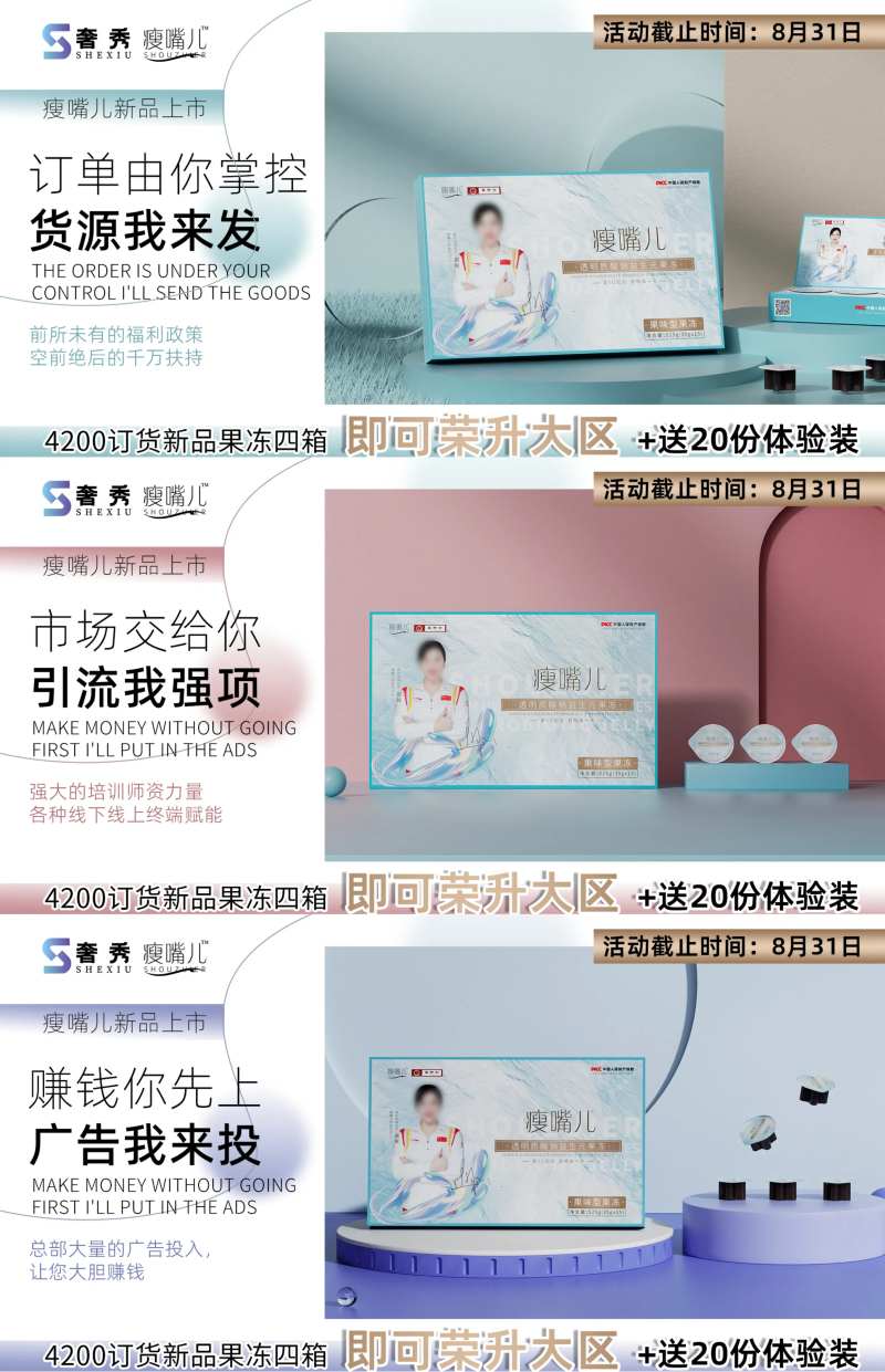 活动造势海报-采灵感-cailinggan.com