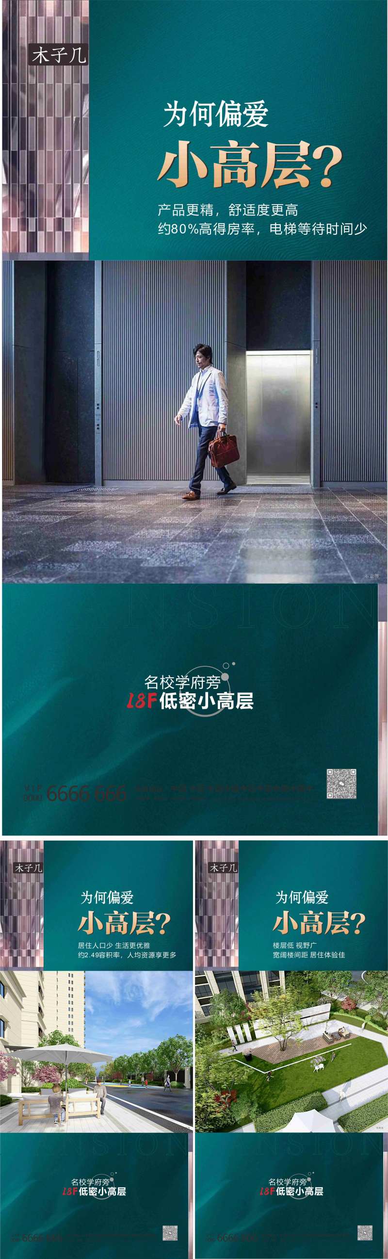 小高层02-采灵感-cailinggan.com