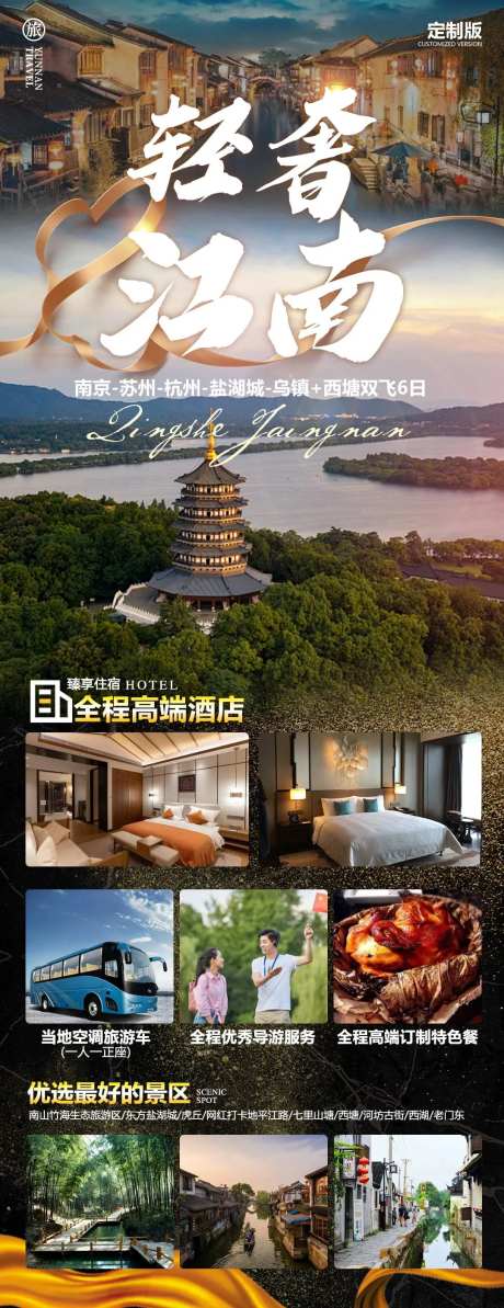 轻奢江南-采灵感-https://www.cailinggan.com/