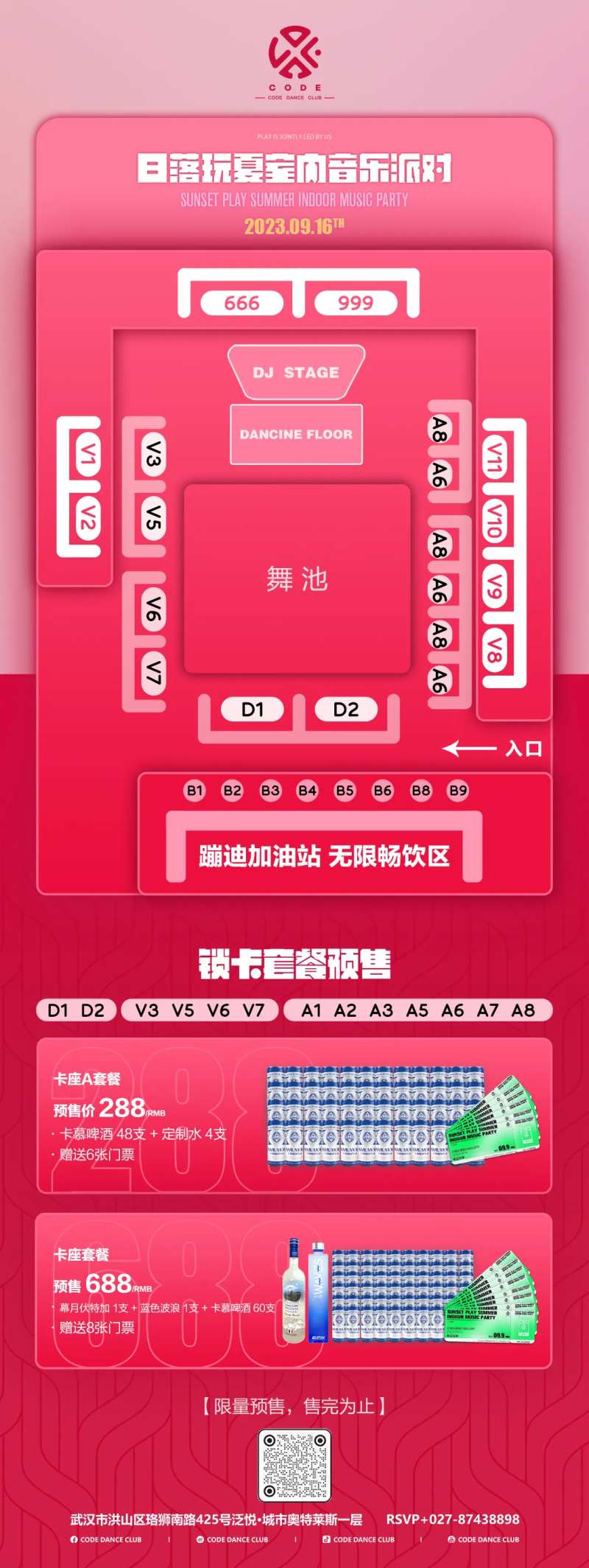 酒吧座位海报-采灵感-cailinggan.com