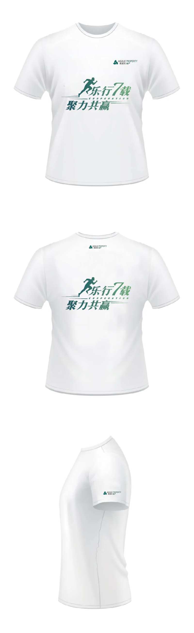 跑步活动文化衫-采灵感-cailinggan.com