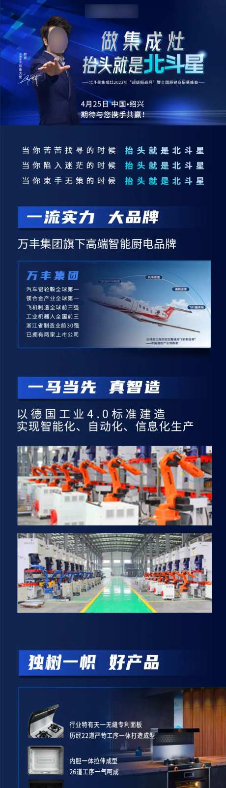 北斗星亮点长图-采灵感-https://www.cailinggan.com/