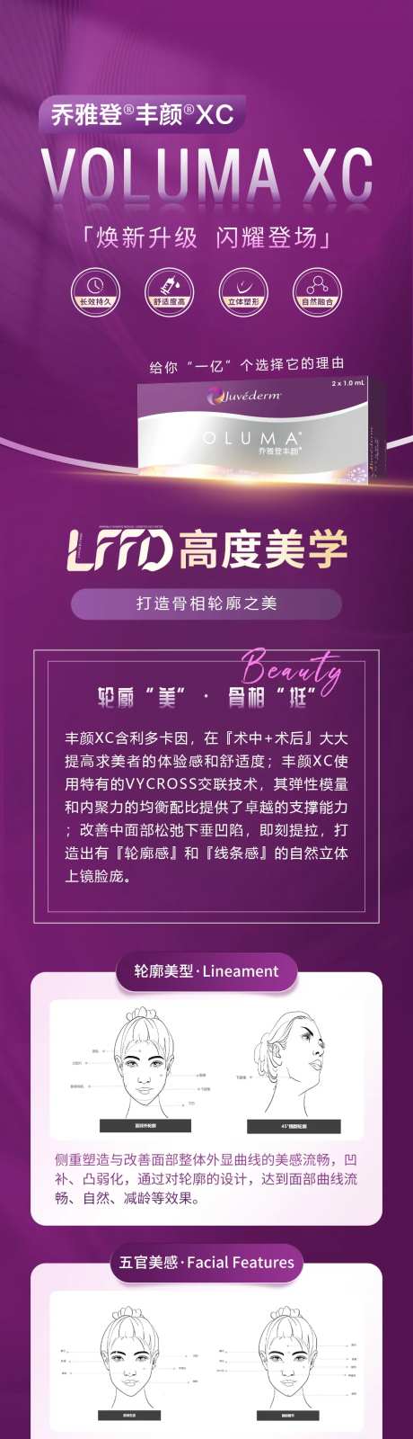 乔雅登丰颜XC海报-采灵感-https://www.cailinggan.com/