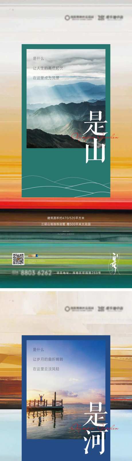 地中海风格海报-采灵感-https://www.cailinggan.com/
