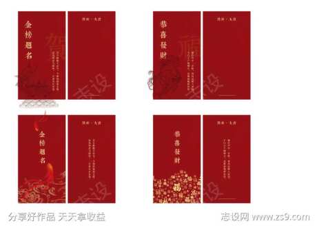 红包封面插画-采灵感-https://www.cailinggan.com/