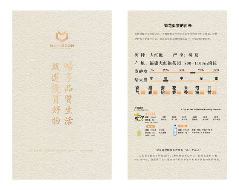 茶叶礼盒冲泡礼品谢卡-采灵感-cailinggan.com