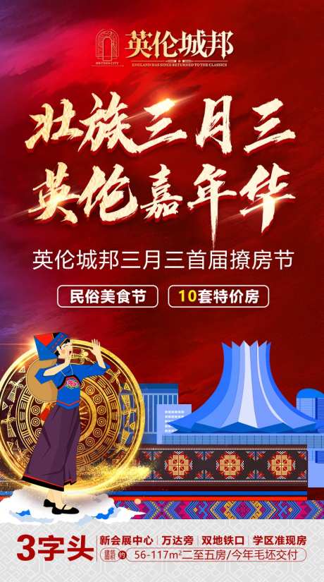 三月三嘉年华-采灵感-https://www.cailinggan.com/
