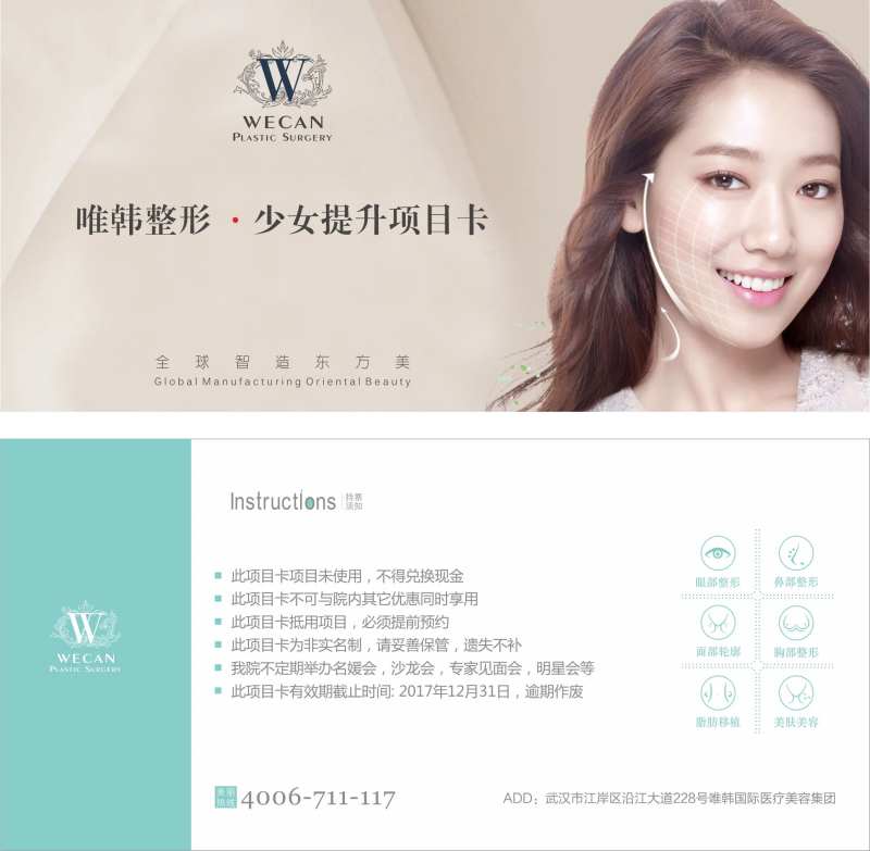 医美整形项目卡劵-采灵感-cailinggan.com
