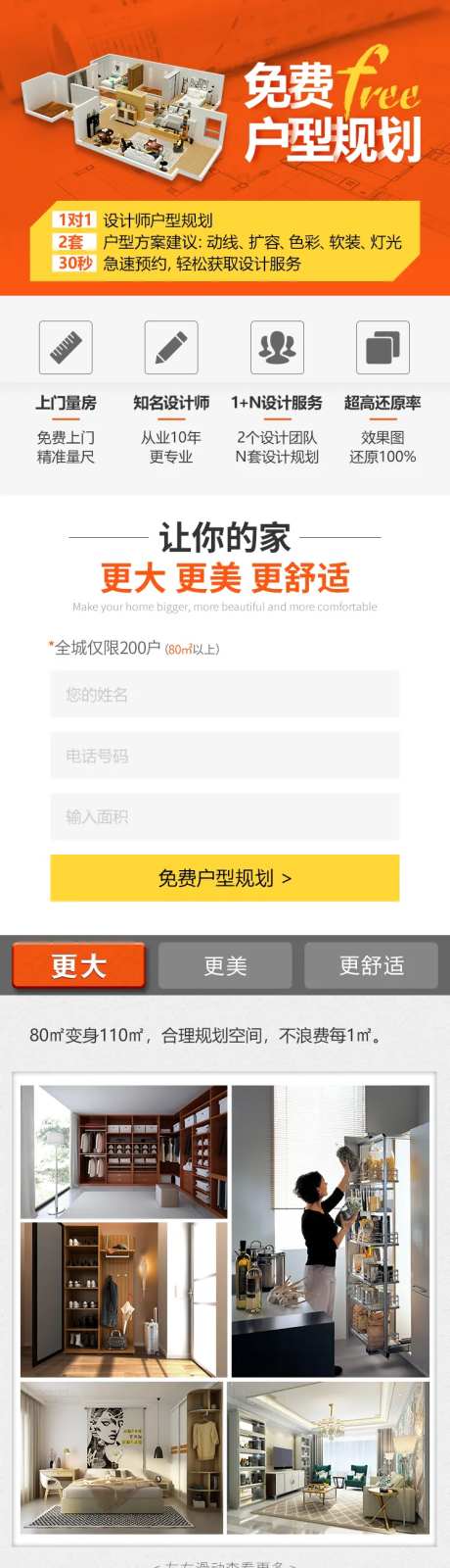 装修让你的家更大更美更舒适长图-采灵感-https://www.cailinggan.com/