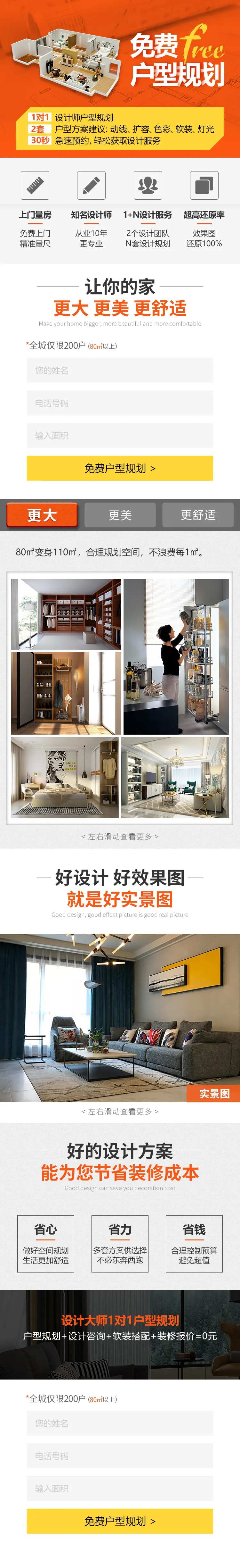 装修让你的家更大更美更舒适长图-采灵感-cailinggan.com