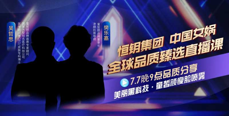 直播老师预告背景海报-采灵感-cailinggan.com