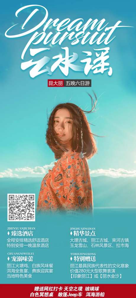 云水谣清新-采灵感-https://www.cailinggan.com/