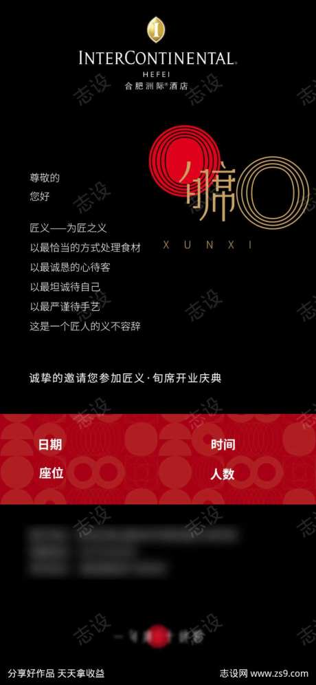 预约订餐卡-采灵感-https://www.cailinggan.com/