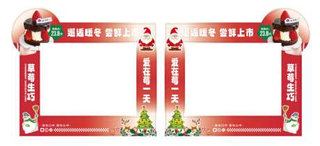 草莓生巧ins拍照框-采灵感-https://www.cailinggan.com/