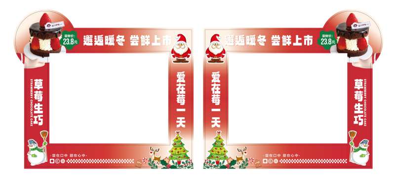 草莓生巧ins拍照框-采灵感-cailinggan.com