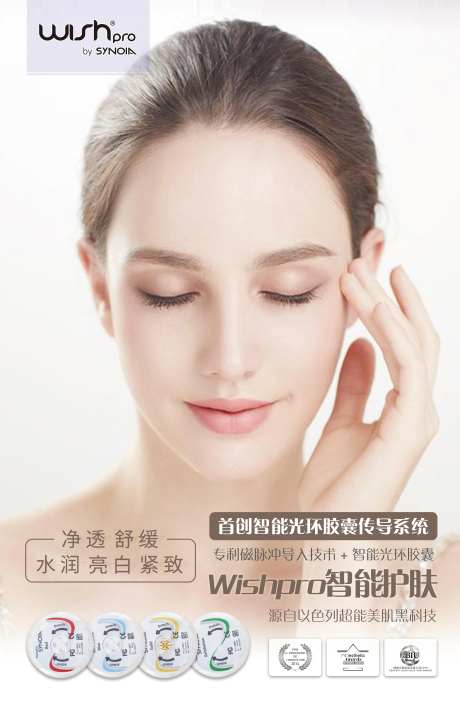 wishpro宣传海报-采灵感-https://www.cailinggan.com/