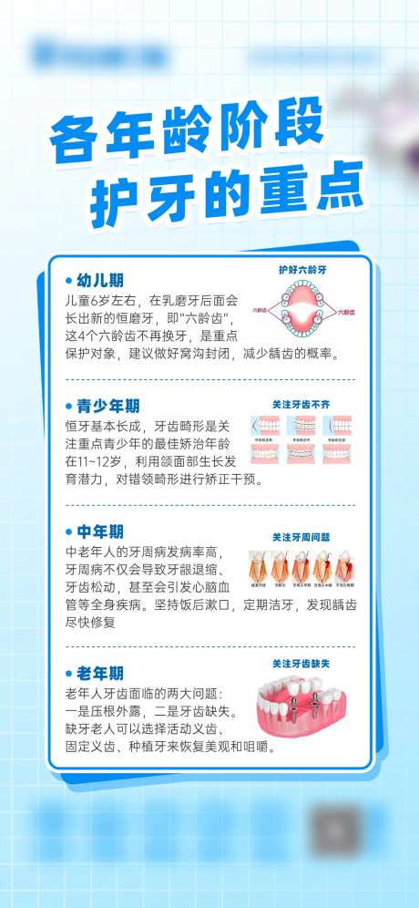 各年龄阶段护牙的重点-采灵感-https://www.cailinggan.com/